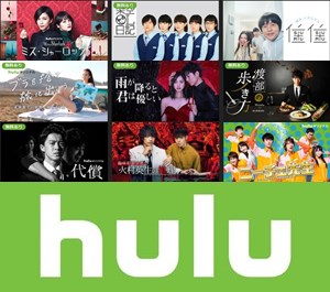 Hulu ハイスクール ミュージカルが無料